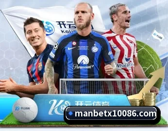 实时比分与赛程查询 | MANBETX